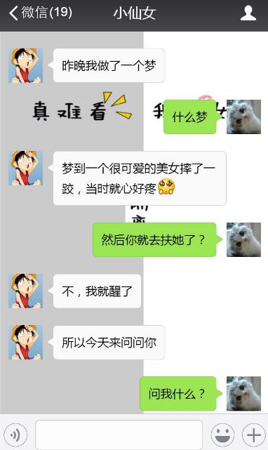 图片[5]-我昨晚梦见你了套路女朋友表情包，甜到爆-恋爱撩妹网-聊天话术|脱单方法|约会技巧|哄女生|牵手探探微信聊天案例|