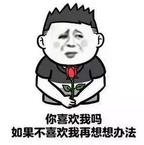 图片[3]-最新表白套路表情包,说不出的话让表情包来帮你-恋爱撩妹网-聊天话术|脱单方法|约会技巧|哄女生|牵手探探微信聊天案例|