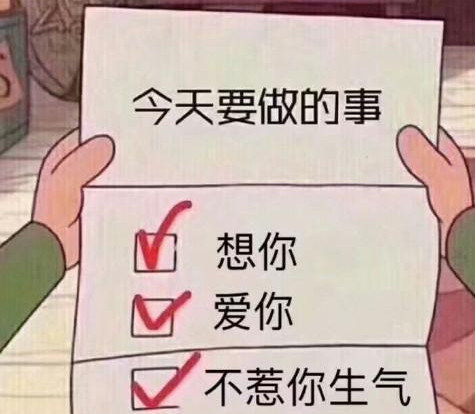 最新表白套路表情包,说不出的话让表情包来帮你-恋爱撩妹网-聊天话术|脱单方法|约会技巧|哄女生|牵手探探微信聊天案例|