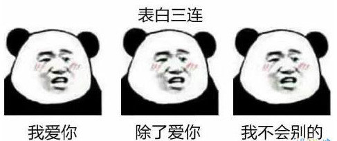图片[4]-最新表白套路表情包,说不出的话让表情包来帮你-恋爱撩妹网-聊天话术|脱单方法|约会技巧|哄女生|牵手探探微信聊天案例|