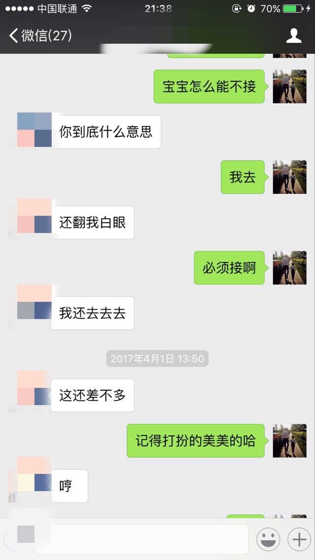 戏里戏外,二月哥最新故事(下) 戏里戏外,二月哥最新泡妞故事(下)