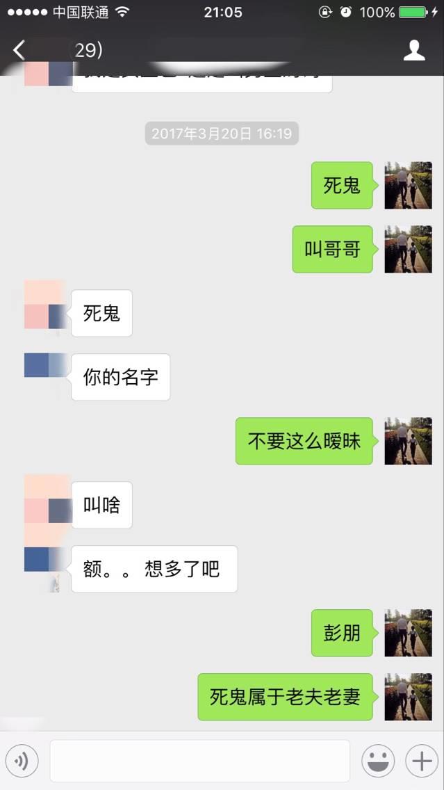 戏里戏外,二月哥最新故事(上) 戏里戏外,二月哥最新泡妞故事(上)