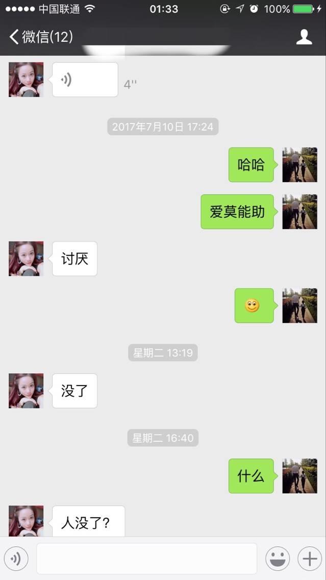 二月哥大战女玩家