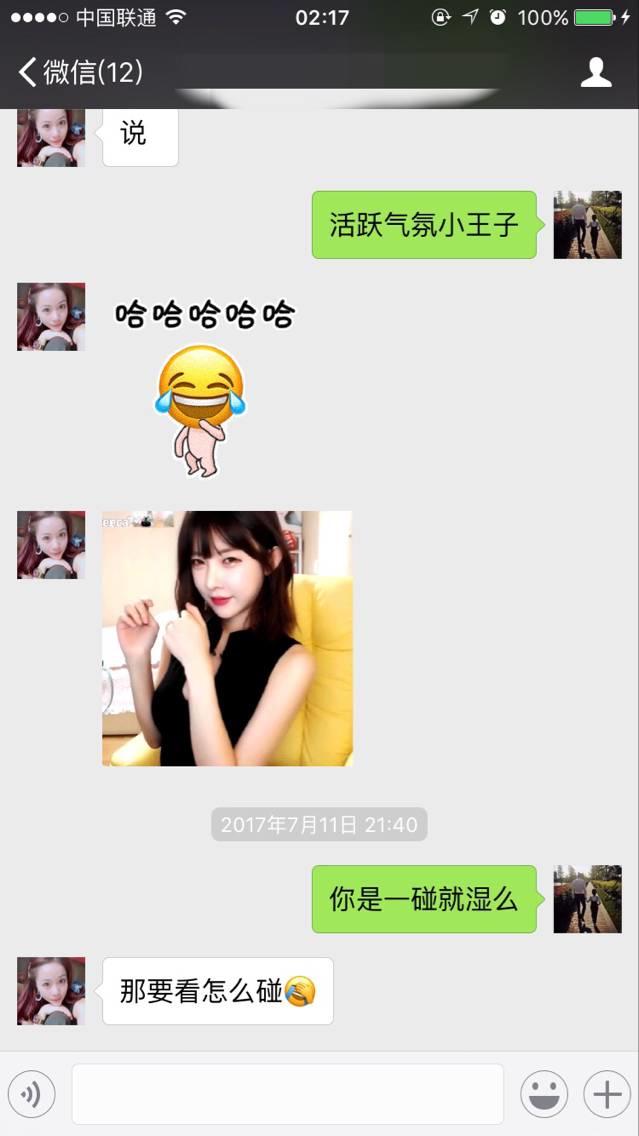 二月哥大战女玩家
