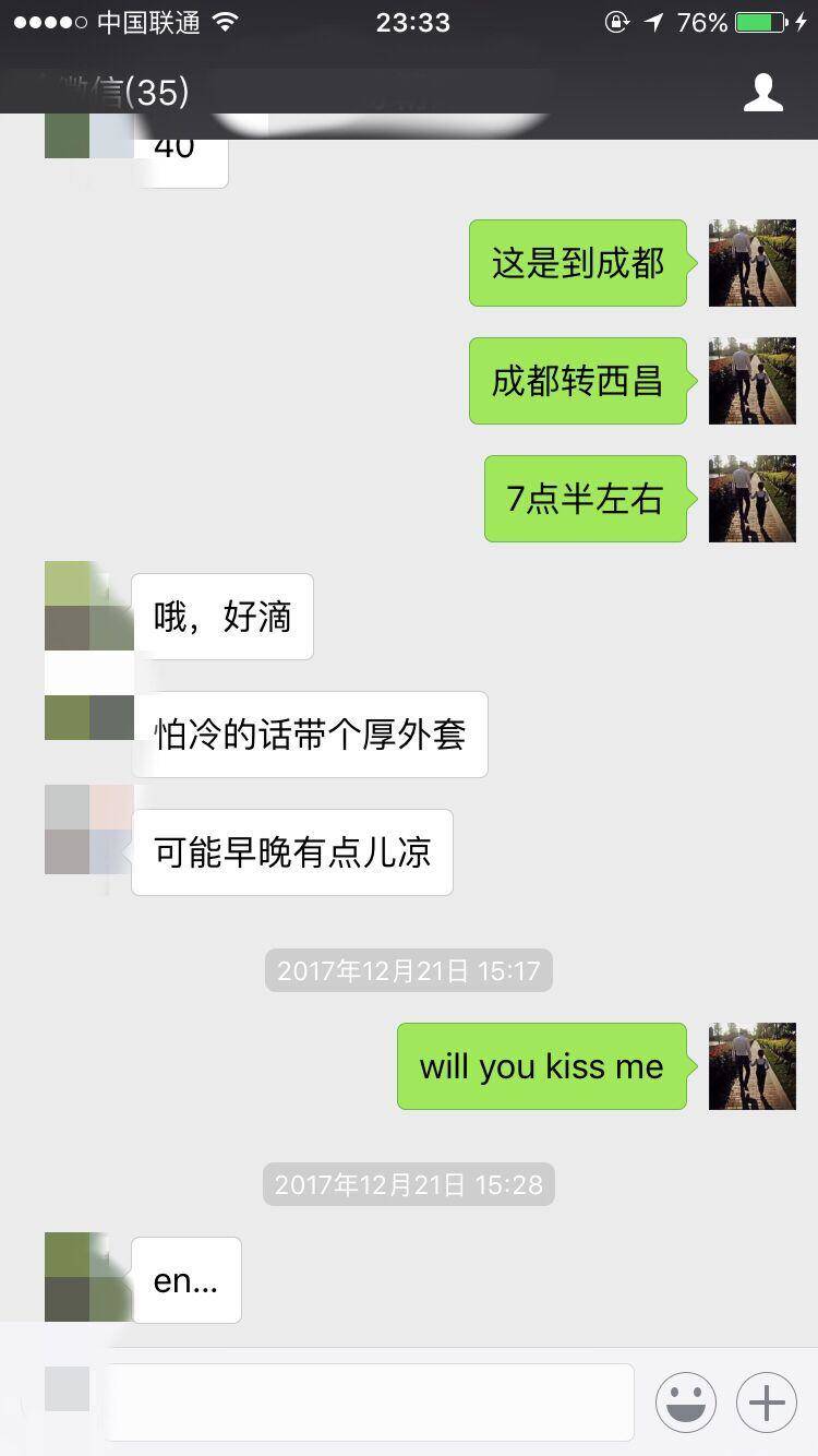 成都之行，最新把妹实战贴（下）