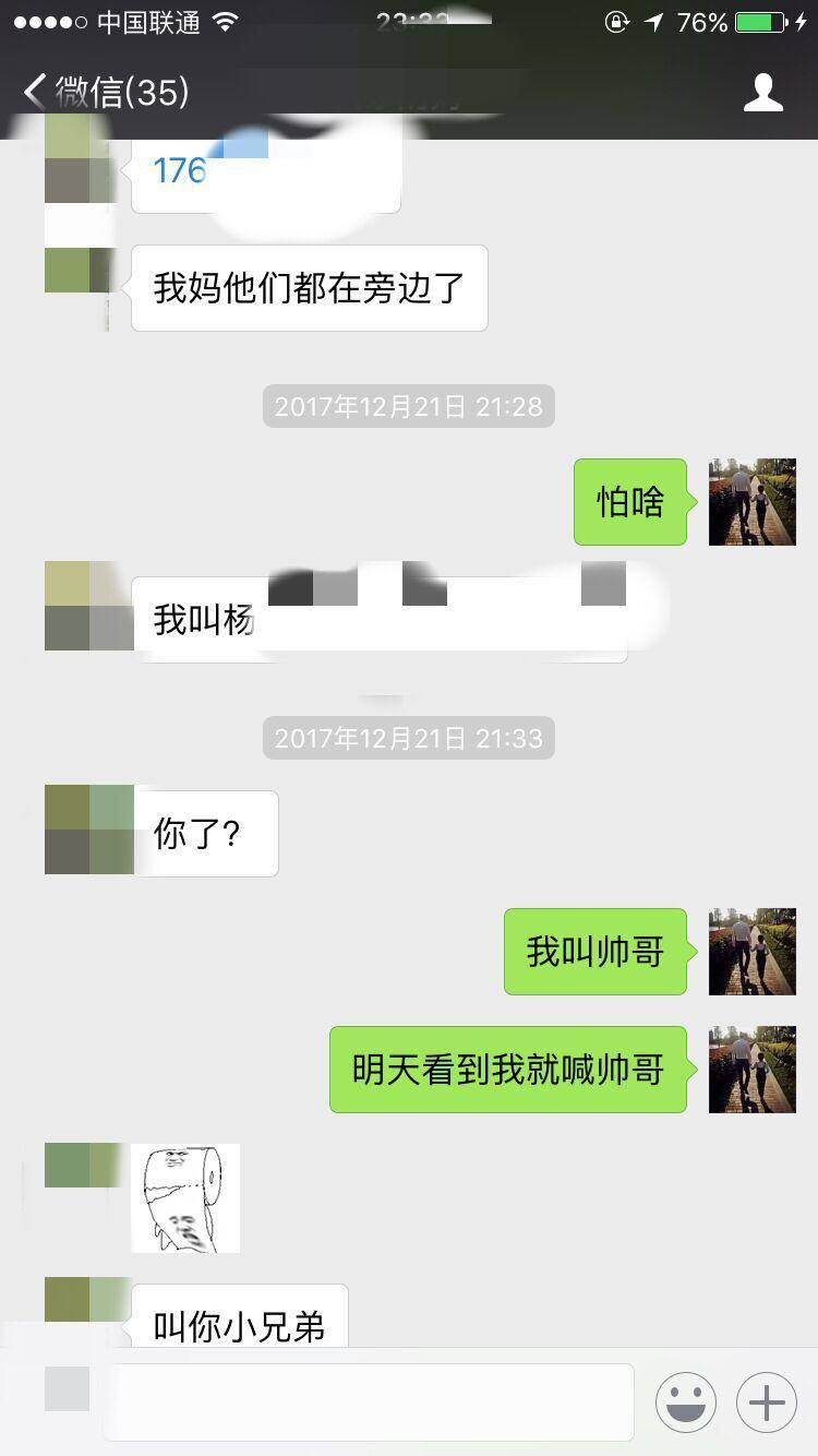成都之行，最新把妹实战贴（下）