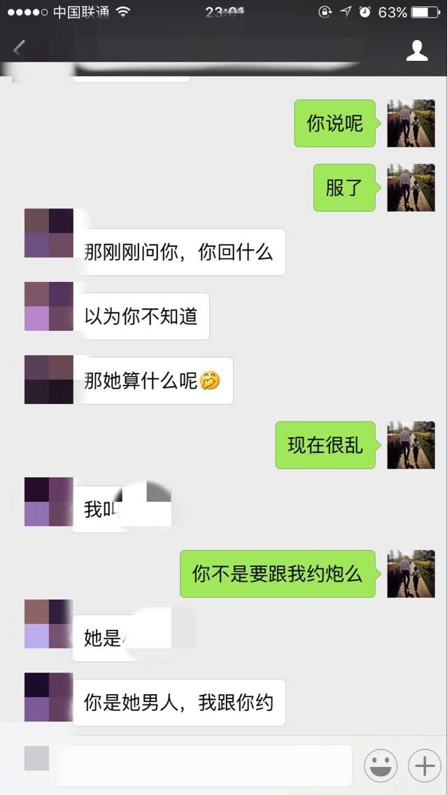 如何搞定她和她闺蜜（二哥反被套路）