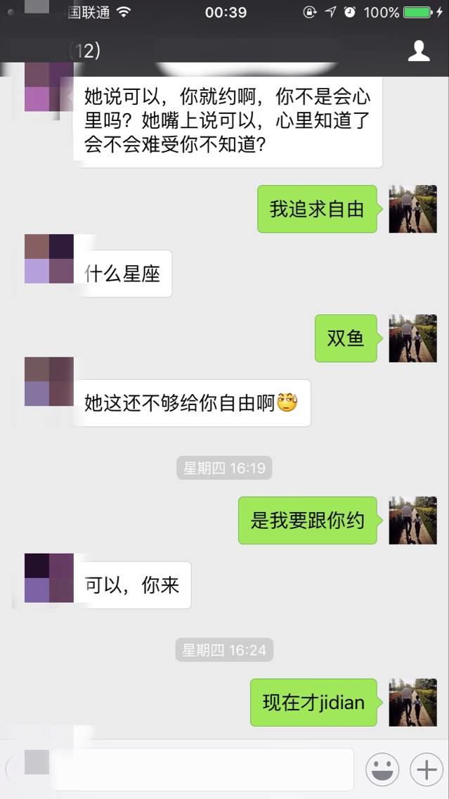 如何搞定她和她闺蜜（二哥反被套路）