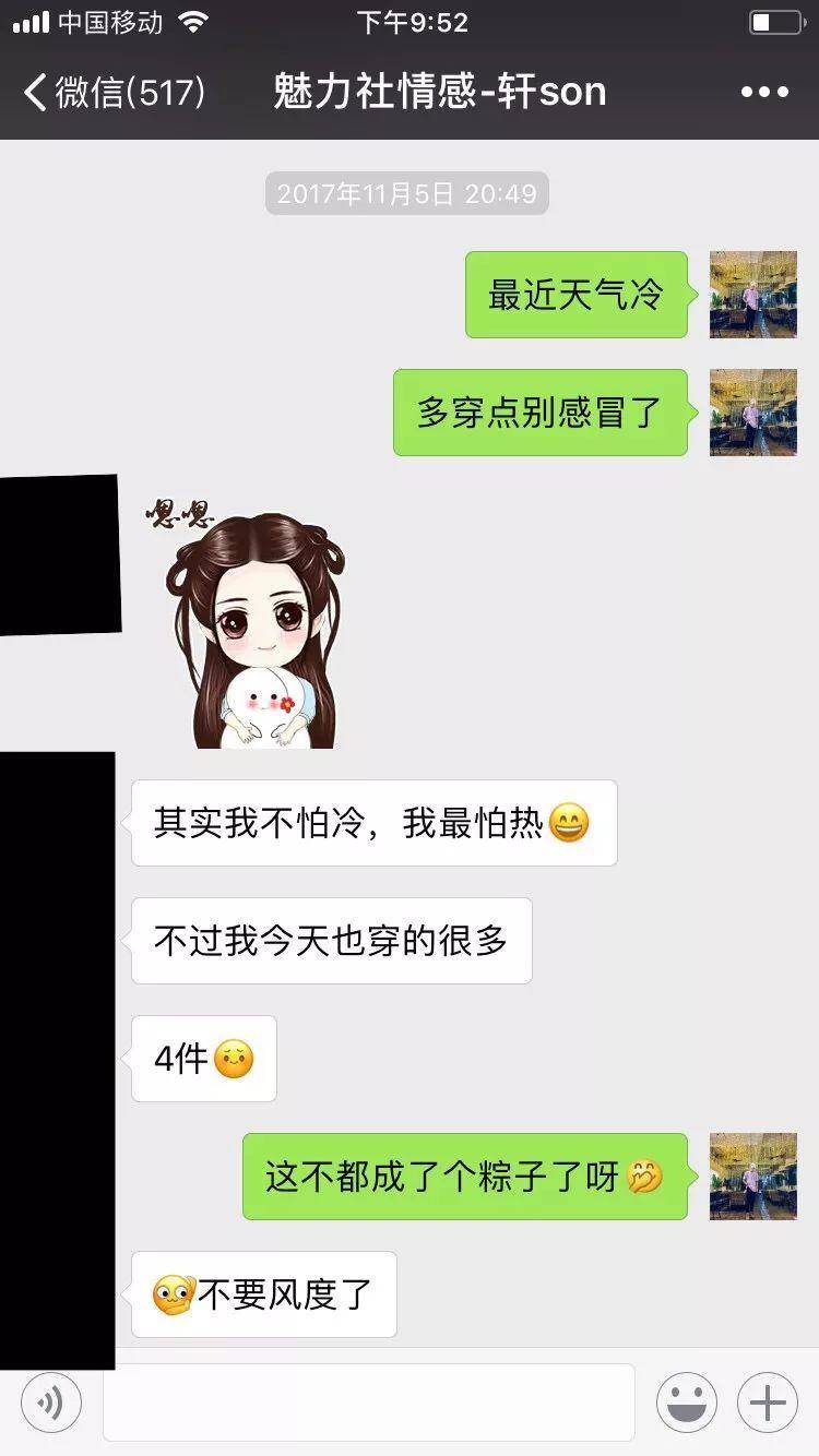 在尴尬的街搭后，轩哥是如何通过一次约会就拿下性格如水的她