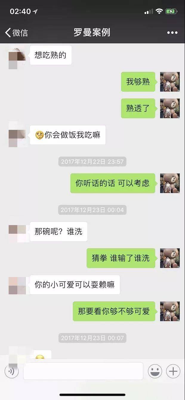 追女生全程聊天记录：深夜邀请我去她家“吃板栗”，这个妹子的目的是？