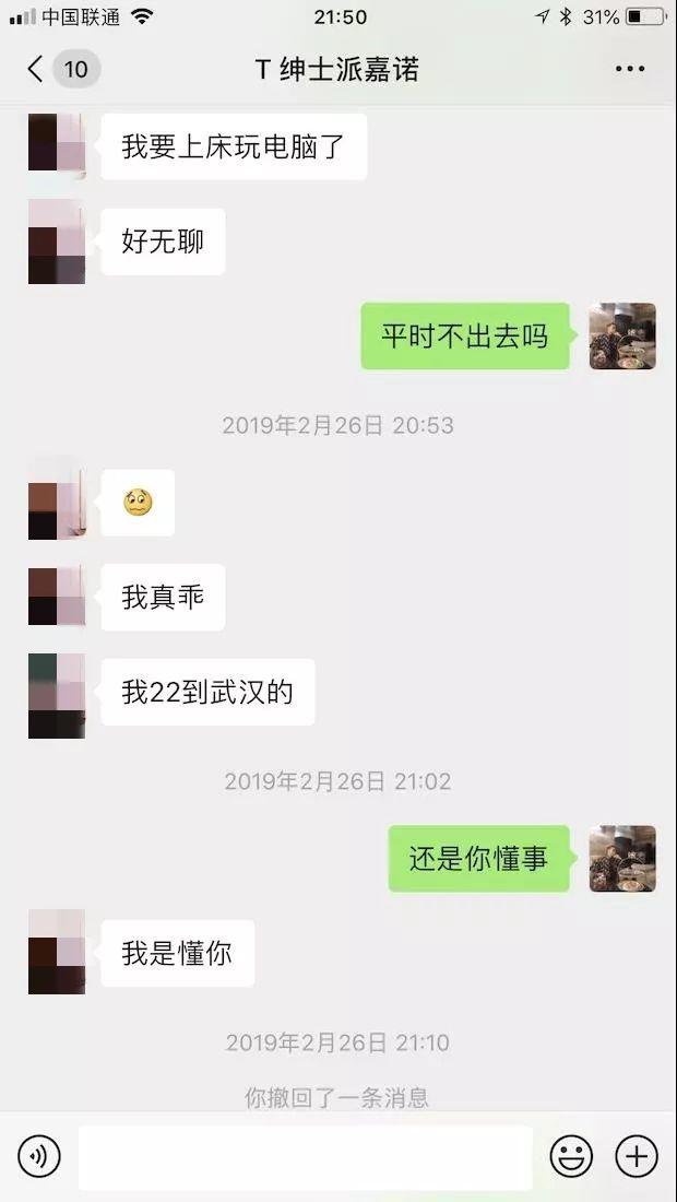 新手也能学：从初始性感女大学生到确定关系，我只花了48小时……