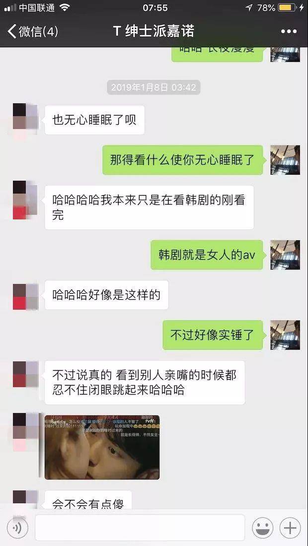 把妹聊天实战案例-相识7天，陌生女孩开口叫我“老公”-恋爱撩妹网-聊天话术|脱单方法|约会技巧|哄女生|牵手探探微信聊天案例|