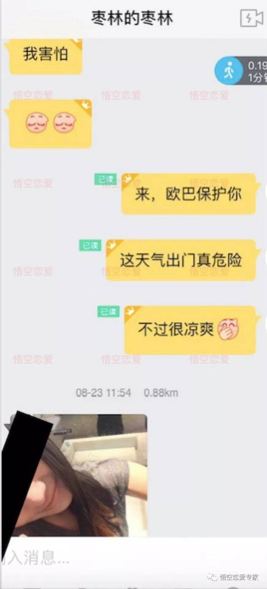 门徒案例：刚认识，3小时，妹子上门来“收拾我”