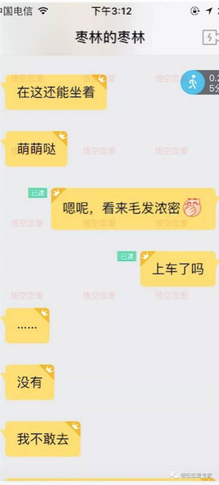 门徒案例：刚认识，3小时，妹子上门来“收拾我”