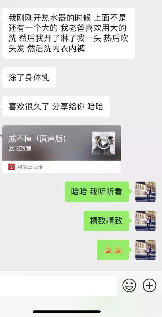 “你亲我干嘛,渣男!” 泡妞实战案例-“你亲我干嘛,渣男!”