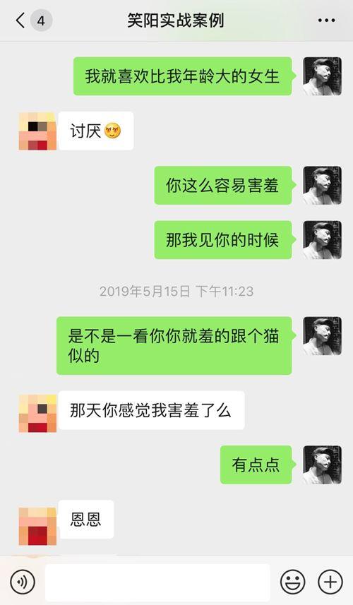 搭讪的女生就不能速约吗？