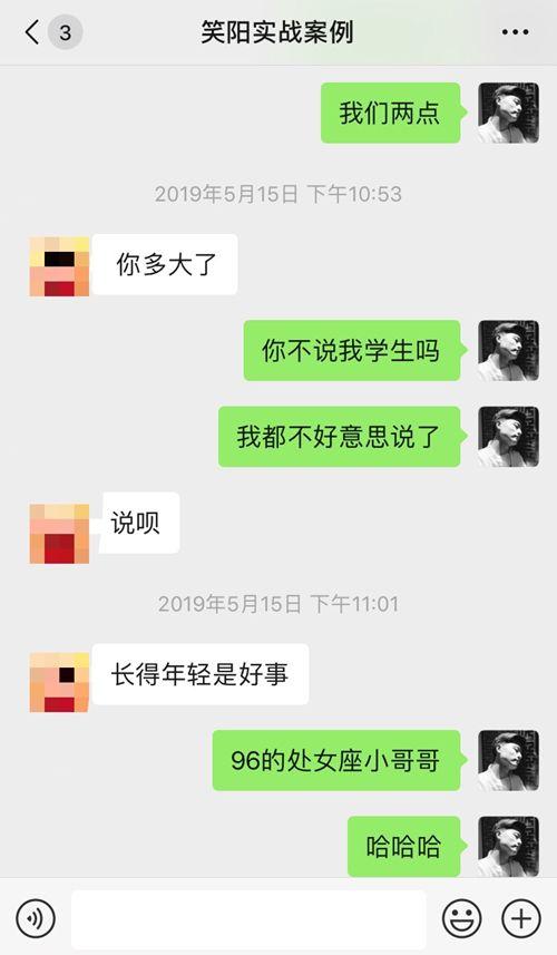 搭讪的女生就不能速约吗？
