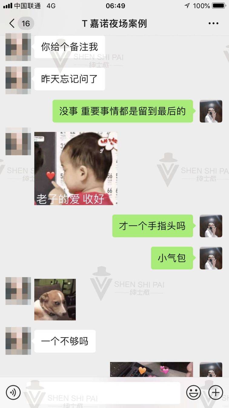泡妞实战案例24小时：极速升高后的话术变现。