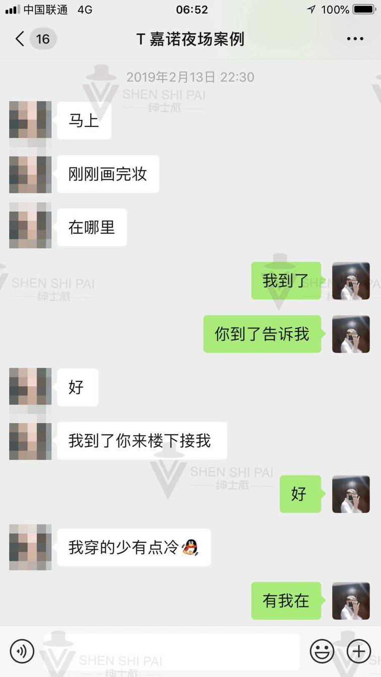 泡妞实战案例24小时：极速升高后的话术变现。