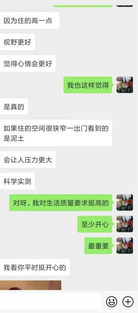 纽约留学女，邀我去50楼高档公寓看日出，怎么破？