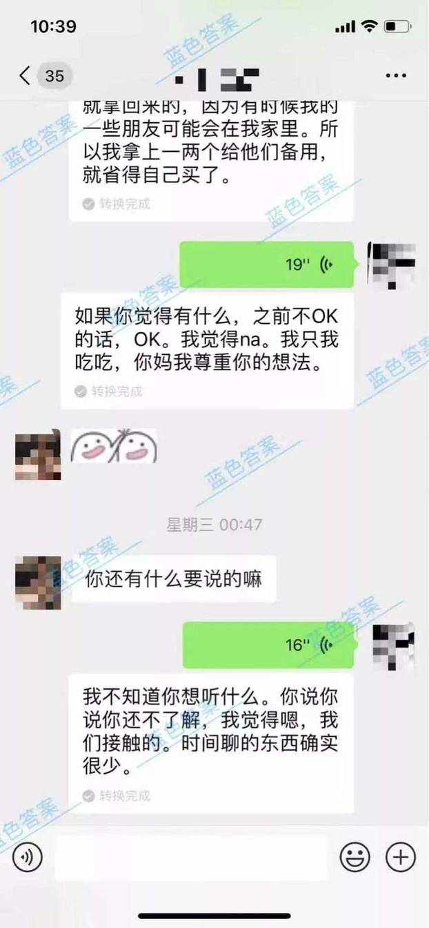 聊天教学4｜深度kiss后，妹子反悔了，你怎么破