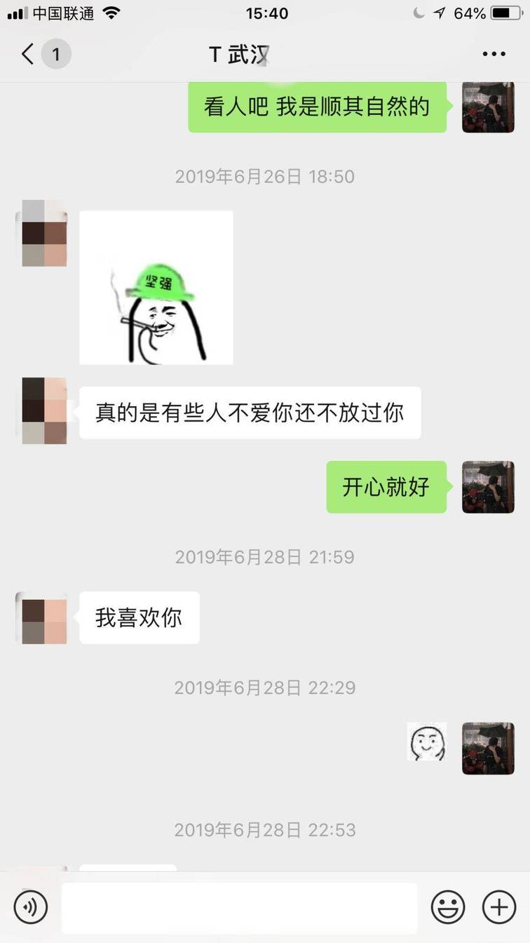 网聊”傻白甜“被表白，到底是什么这么吸引她？