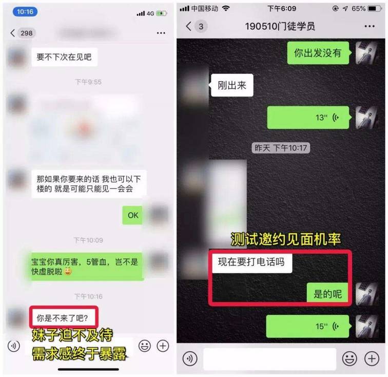 第420位门徒学员:高分女神ASD？不怕！手把手教你成功邀约并确立恋爱关系！