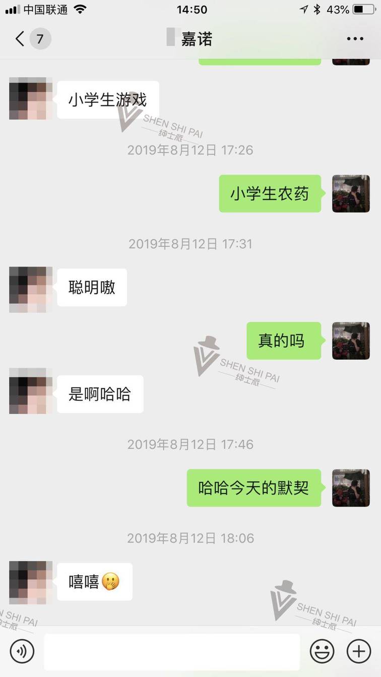 仅靠聊天攻下女孩的高冷堡垒