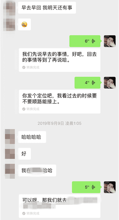 微信把妹聊天实战案例-为了报复前男友，抖音主播半夜带我去她家！