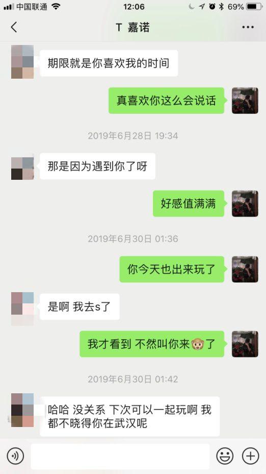 网红萝莉聊天秀：走心话术案例