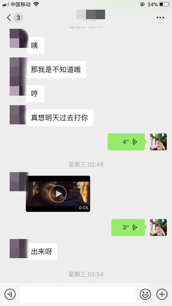 把妹追女生聊天实战案例：两次聊天搞定性感女主播（上）