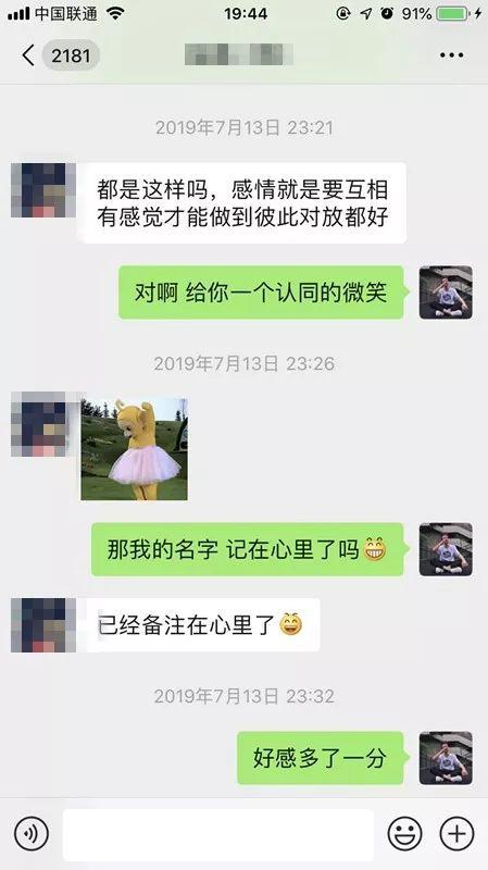 追女生把妹聊天实战-全程记录：三无“屌丝”如何撩到拜金正妹