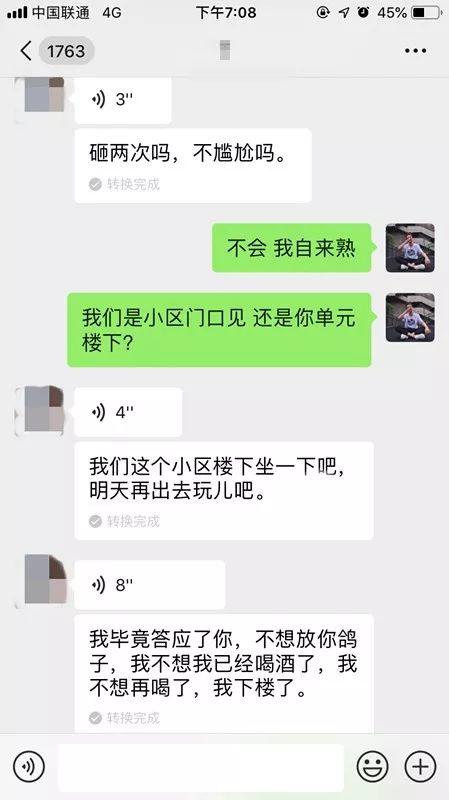 聊天实战搭讪约会案例丨搭讪00后女生，仅用90分钟牵手成功