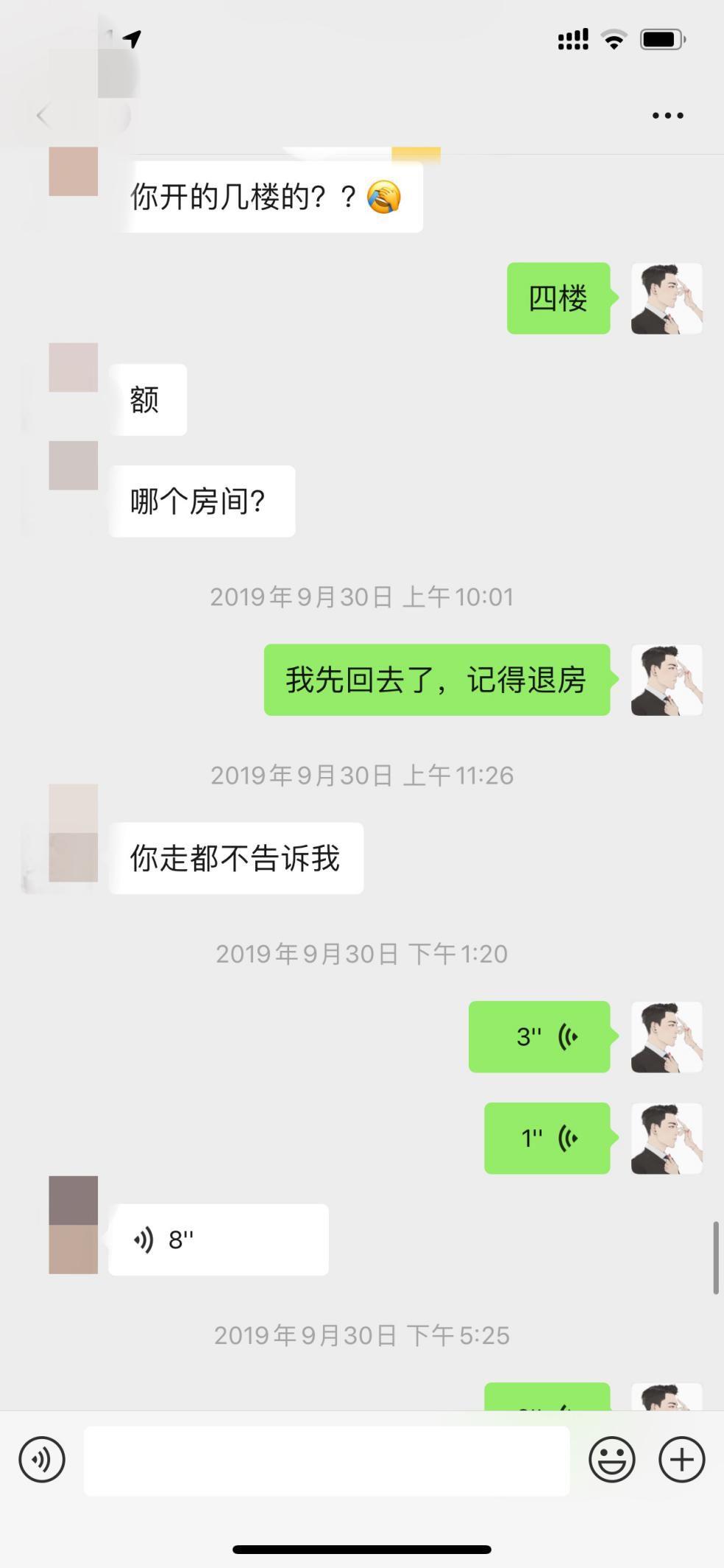 把妹追女生聊天实战贴：和170大长腿的两次酒局
