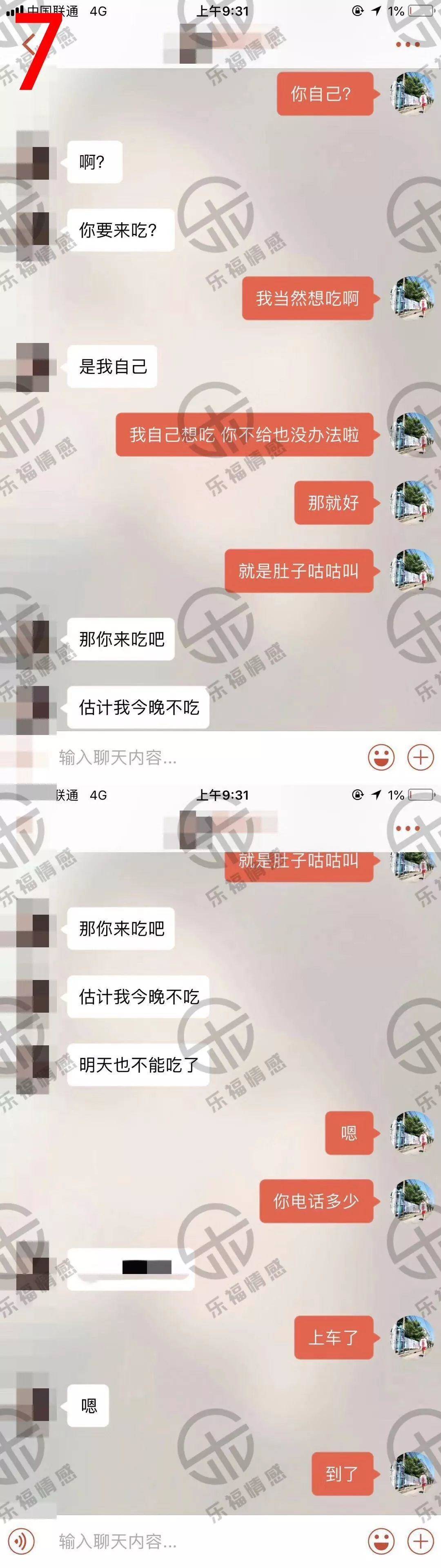 把妹实战复盘：仅用半小时，我约到了高分空姐