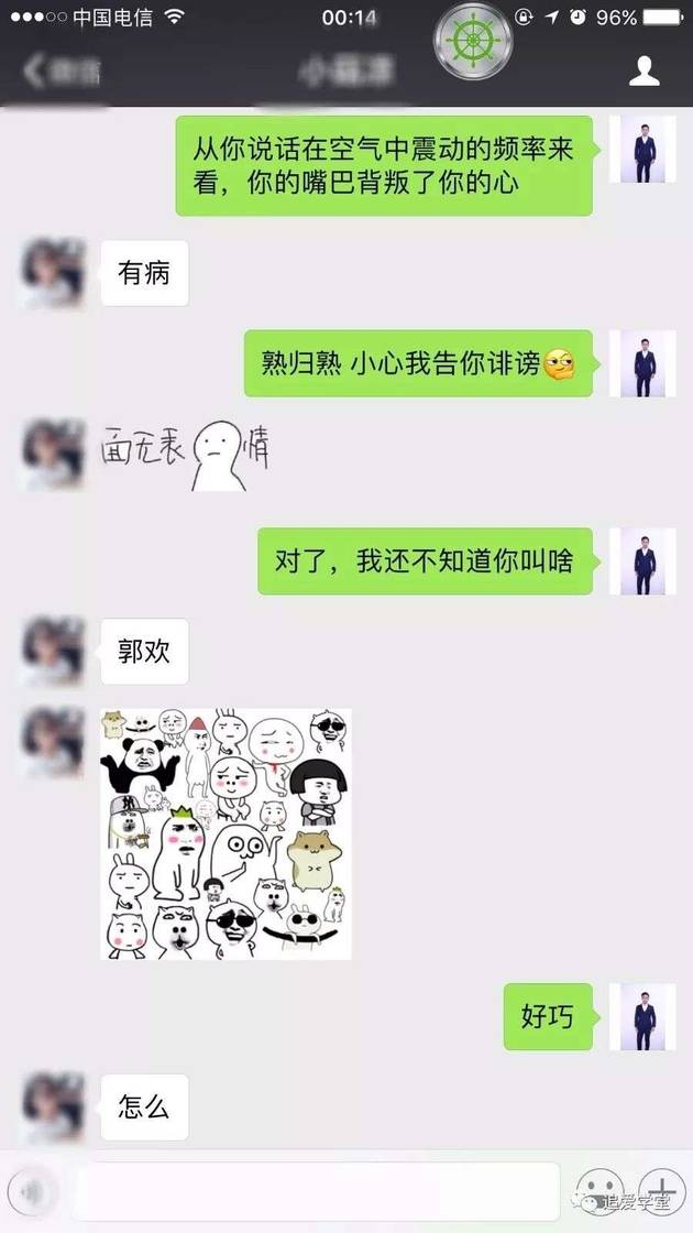 互飙演技！我与演技派渣女的较量（内附聊天技巧截图解析）-追女生聊天技巧