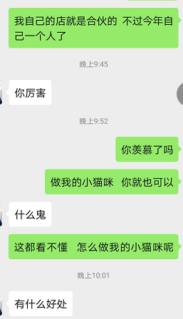 我用复制粘贴键，捕捉到了我的小可爱-追女生聊天技巧