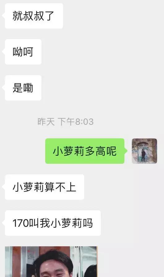 微信追女生案例:如何让170cm高分妹娇羞嘤嘤嘤-分手挽回