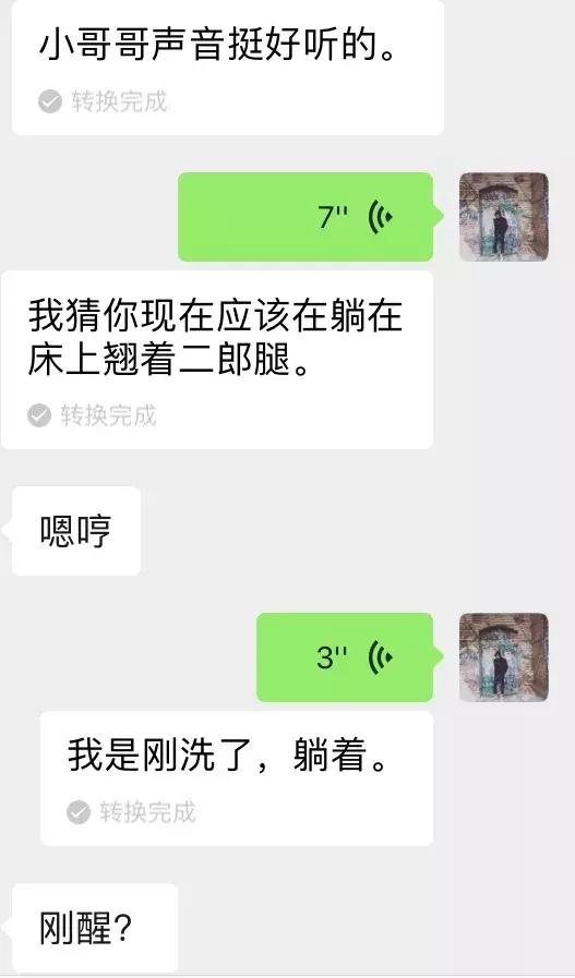 微信追女生聊天案例-女生说“约会”的请走开，却跟我深夜在斗地主-分手挽回