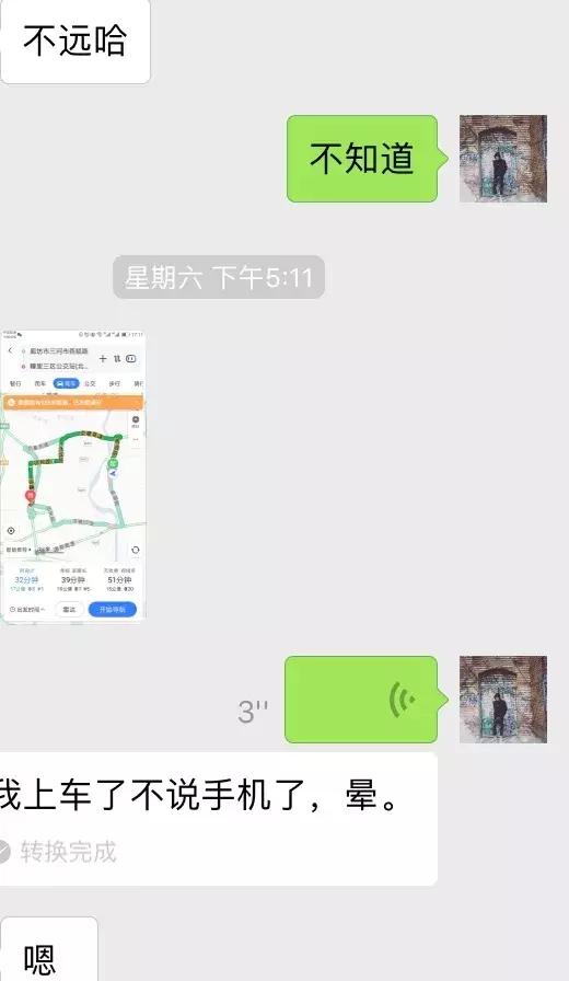 微信追女生案例:这句话让女生重新认识我，洗刷三观-分手挽回