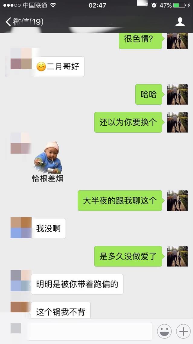泡妞把妹聊天实战案例-二月哥发车D罩杯，除了湿润只剩干货