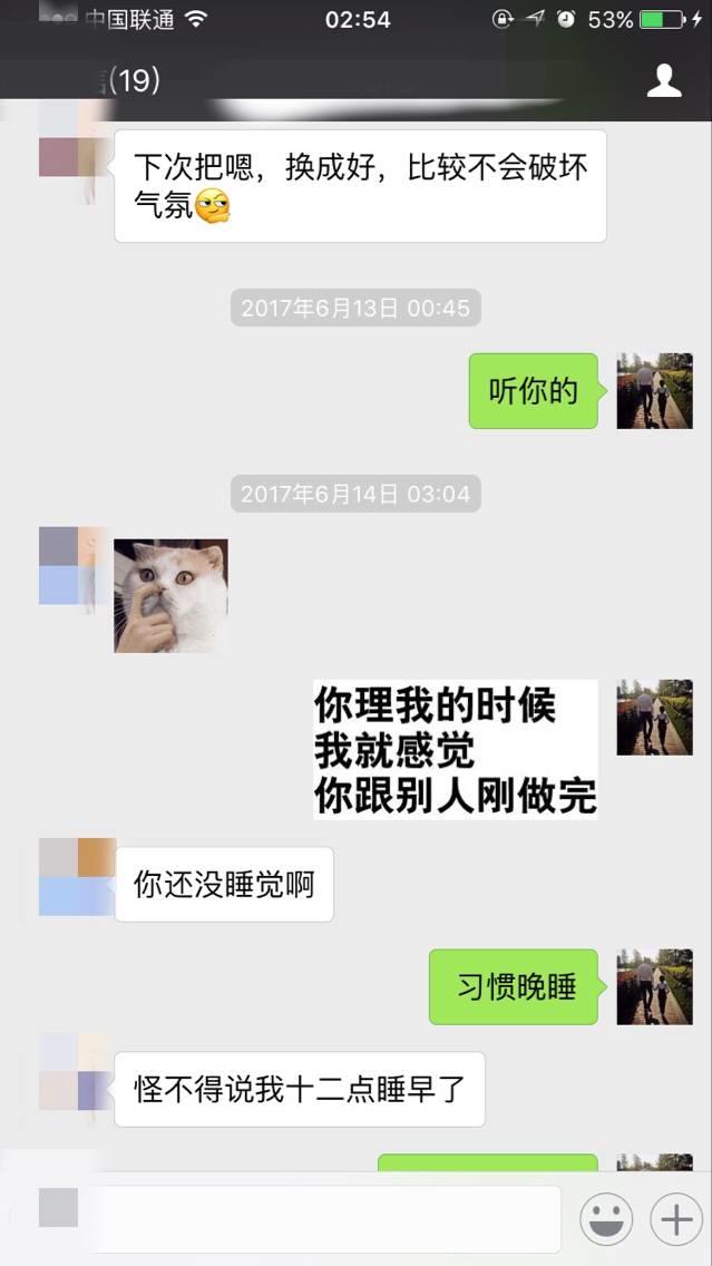 泡妞把妹聊天实战案例-二月哥发车D罩杯，除了湿润只剩干货