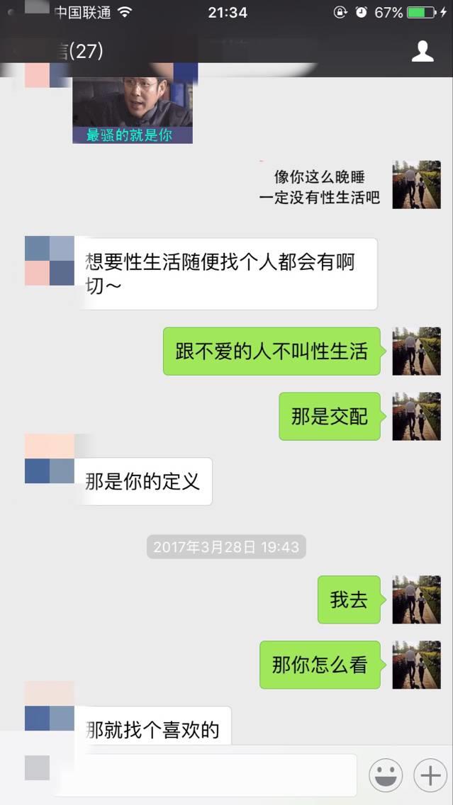 追女生实战约会聊天案例-戏里戏外，最新泡妞故事（下）-恋爱撩妹网-聊天话术|脱单方法|约会技巧|哄女生|牵手探探微信聊天案例|