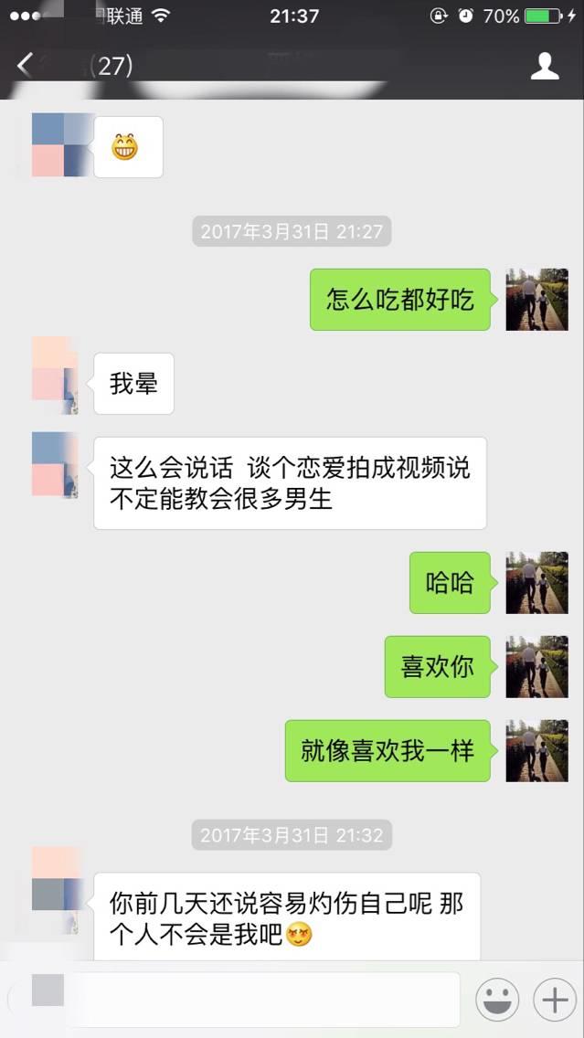 戏里戏外,二月哥最新故事(下) 戏里戏外,二月哥最新泡妞故事(下)