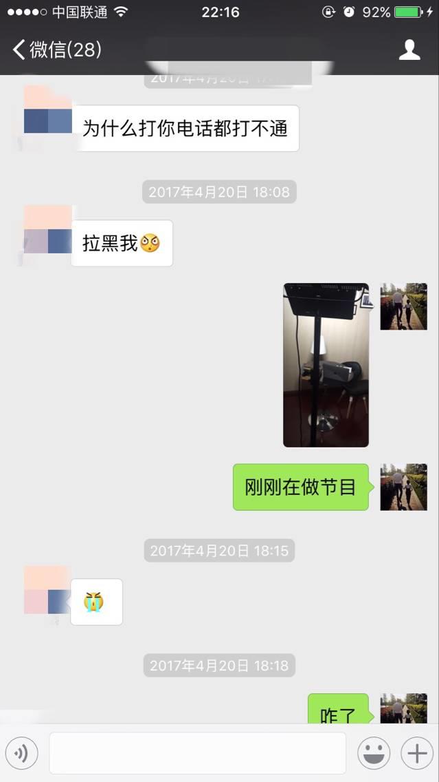 戏里戏外，二月哥最新泡妞故事（下）