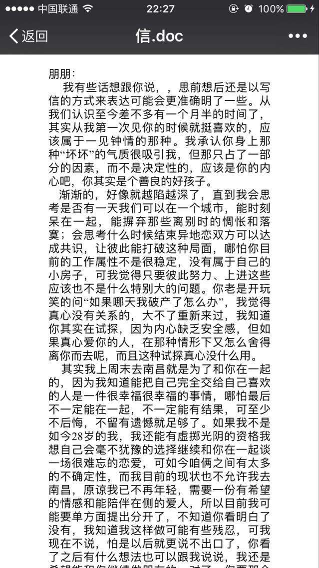 戏里戏外,二月哥最新故事(下) 戏里戏外,二月哥最新泡妞故事(下)