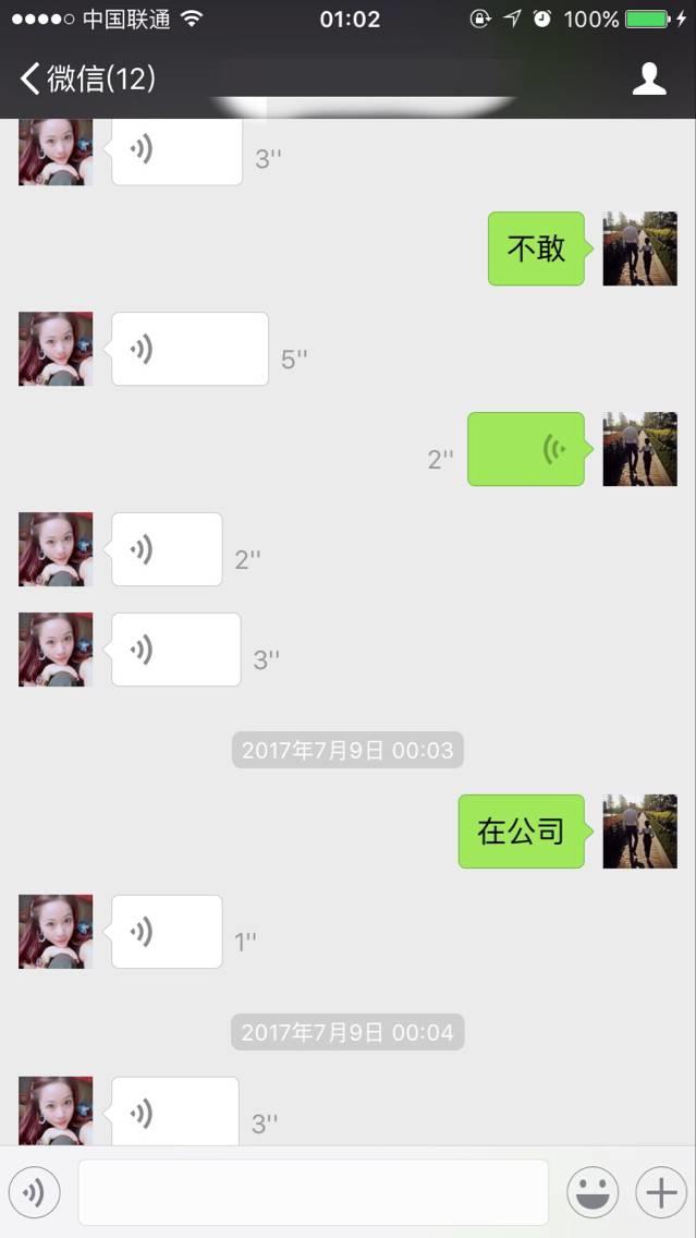 二月哥大战女玩家