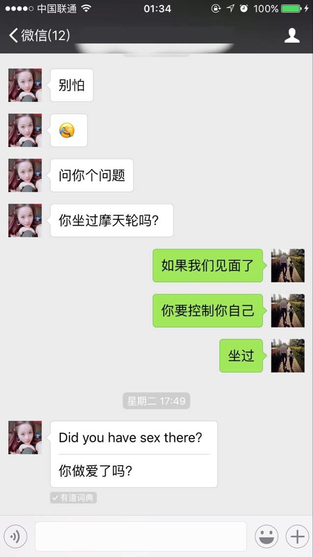 二月哥大战女玩家