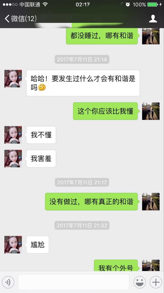 二月哥大战女玩家