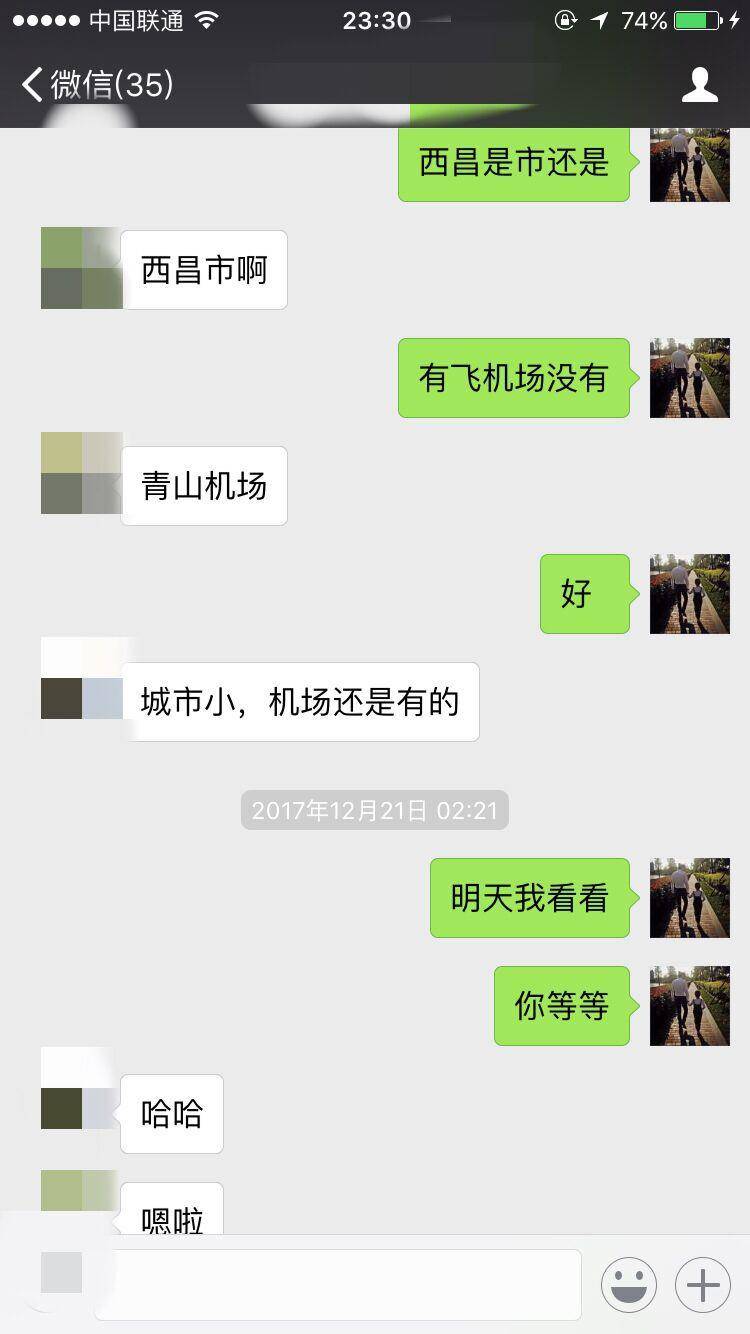 成都之行，最新把妹实战贴（下）